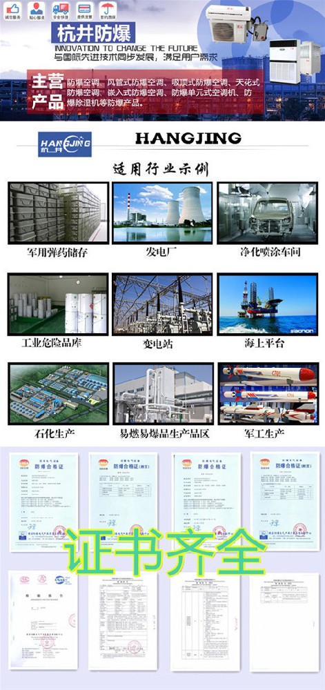 BHKG12Ex五匹乙烷倉庫高效防爆空調(diào)圖片