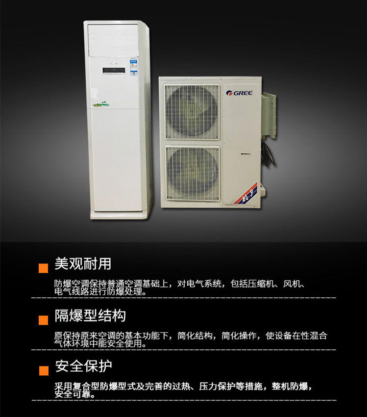 物料儲存倉庫防爆空調如何選購